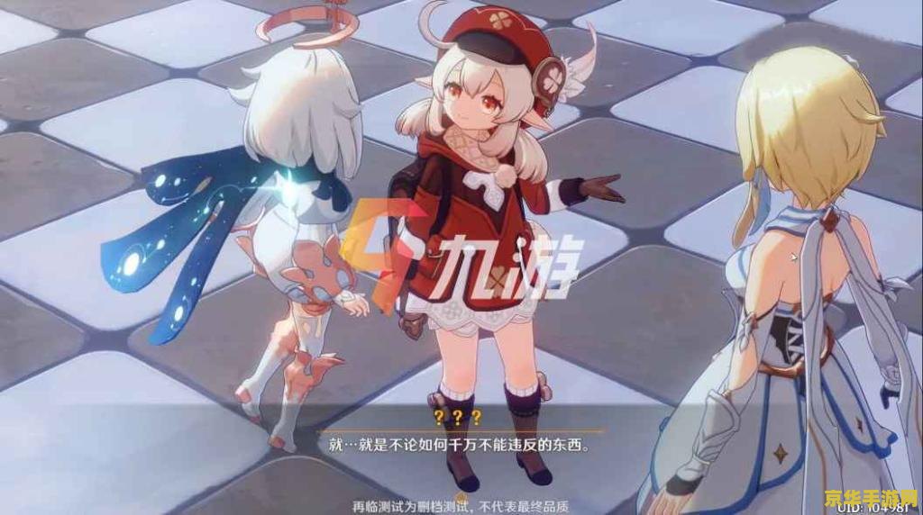 原神可莉被分体图 原神可莉角色深度解析与游戏魅力探讨