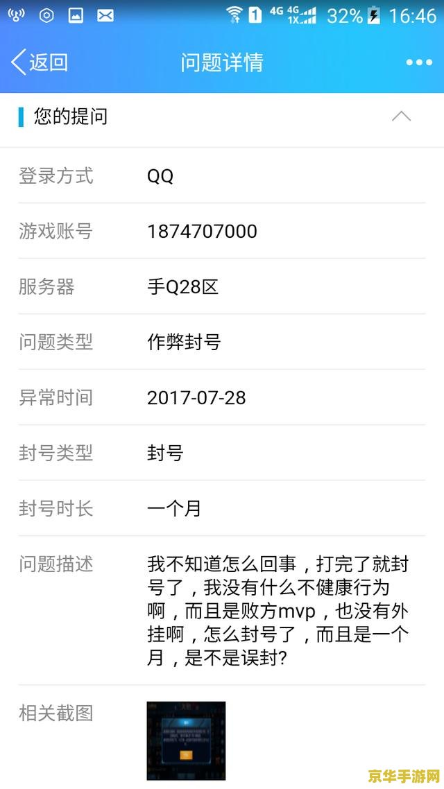 王者荣耀怎么样申诉账号 王者荣耀账号申诉指南