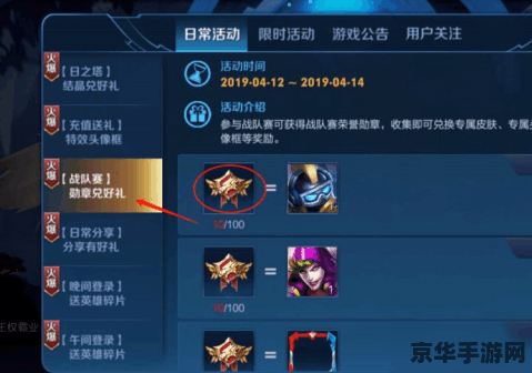 王者荣耀怎么在战队邀请人 王者荣耀：战队邀请人的方法与技巧