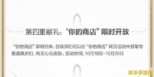 英雄联盟你的商店最新 英雄联盟你的商店最新动态解析