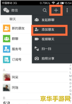 王者荣耀怎么找不到微信好友 王者荣耀微信好友查找功能解析