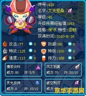 赛尔号艾克里桑 赛尔号艾克里桑：星际探险与战斗传奇
