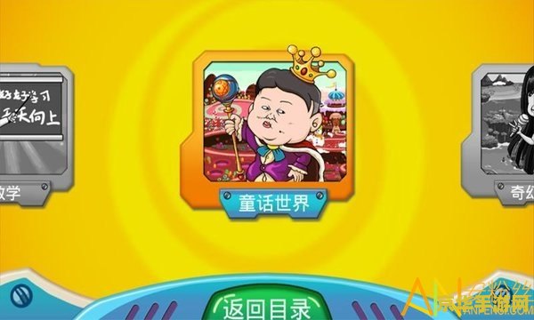 找你妹在线玩 找你妹在线畅玩，挑战眼力极限！