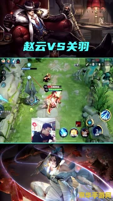 王者荣耀赵云怎么打关羽 王者荣耀：赵云对决关羽的战术解析