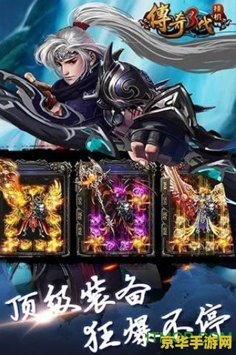 传奇私服购买 传奇私服购买指南：探索游戏世界，畅享无限乐趣