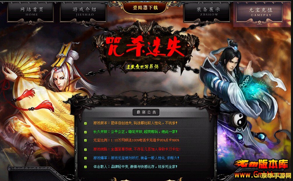 传奇私服购买 传奇私服购买指南：探索游戏世界，畅享无限乐趣