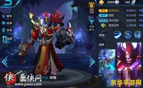 王者荣耀钟馗怎么打诸葛 王者荣耀：钟馗对战诸葛亮的策略解析