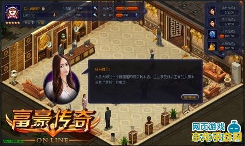 富豪传奇 富豪传奇：商业帝国的崛起之路