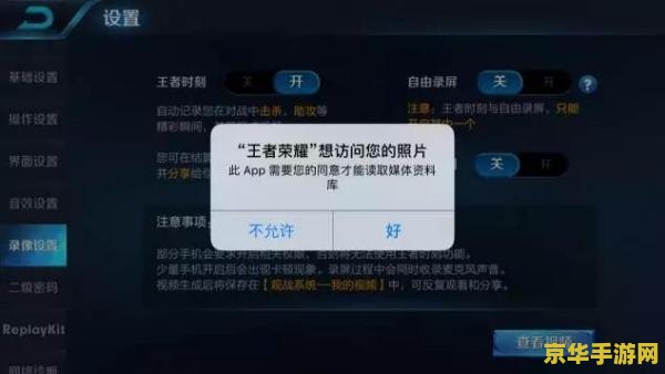 王者荣耀助手苹果怎么删除小号 王者荣耀助手苹果版：如何轻松删除小号