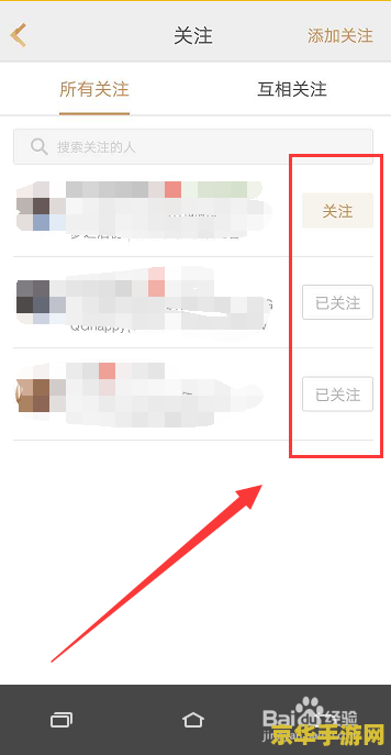 王者荣耀助手怎么撤销关注 王者荣耀助手撤销关注指南
