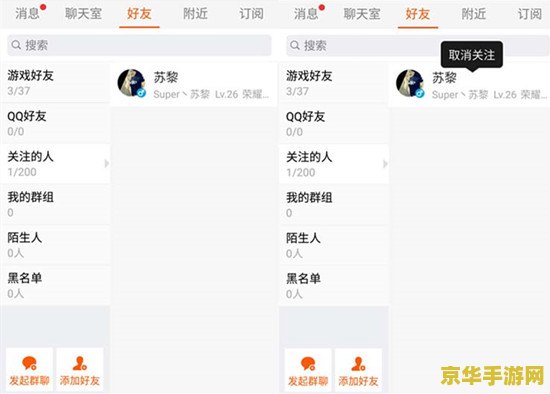 王者荣耀助手怎么撤销关注 王者荣耀助手撤销关注指南