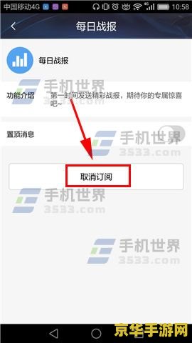 王者荣耀助手怎么撤销关注 王者荣耀助手撤销关注指南
