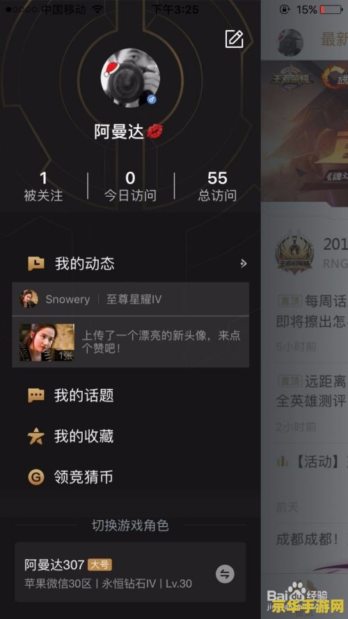 王者荣耀助手怎么点关注 王者荣耀助手：轻松点关注，游戏互动更便捷