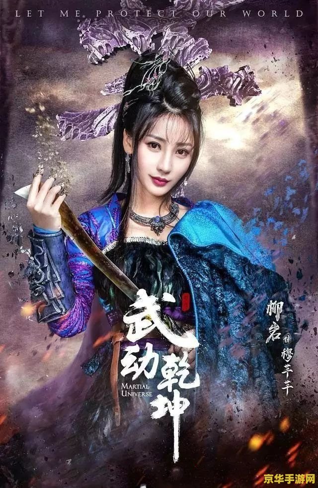 诛仙天下会武 诛仙天下会武：剑指苍穹，武动乾坤
