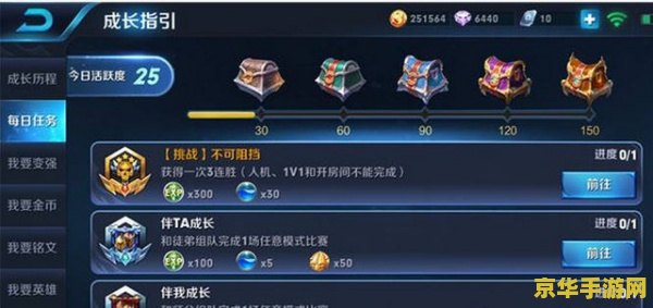 王者荣耀助手怎么关注人 王者荣耀助手：轻松关注好友，共赴荣耀之路