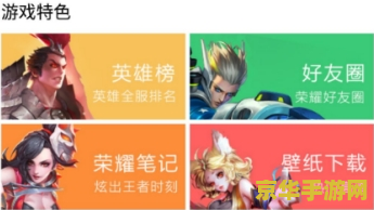 王者荣耀助手怎么换账号 王者荣耀助手账号切换指南