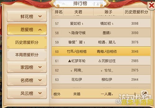 梦幻西游名字符号 梦幻西游：名字符号的魅力与游戏深度解析