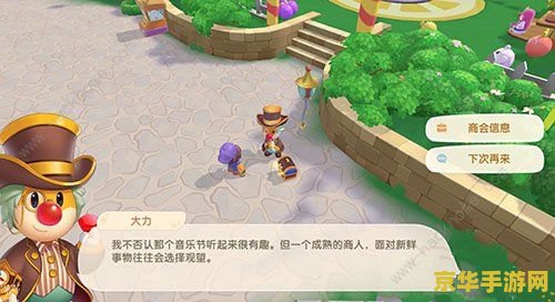 摩尔庄园隐身衣 摩尔庄园：隐身衣的神秘之旅