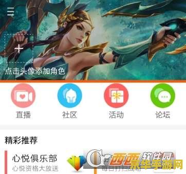 王者荣耀助手怎么切换登陆 王者荣耀助手切换登录方法详解