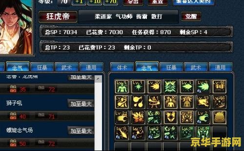 地下城与勇士男气功加点 地下城与勇士：男气功师加点攻略深度解析