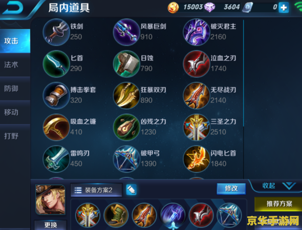 王者荣耀自动释放技能怎么办 王者荣耀自动释放技能问题解析与解决方案