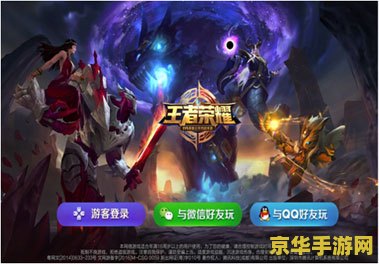 王者荣耀总是突然动不了怎么办 王者荣耀卡顿与操作失灵问题解析及优化建议