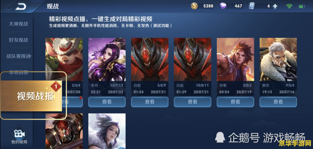 王者荣耀总是突然动不了怎么办 王者荣耀卡顿与操作失灵问题解析及优化建议