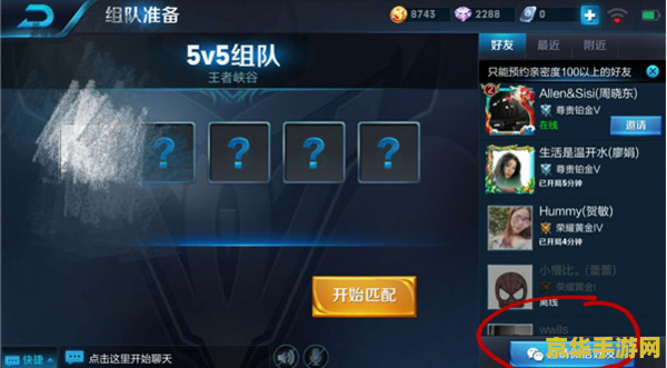 微信王者荣耀怎么让好友看不见 微信王者荣耀：如何设置让好友隐身？