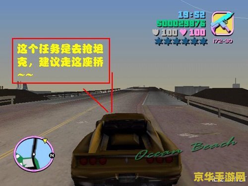 侠盗飞车4罪恶都市 侠盗飞车4：罪恶都市深度解析