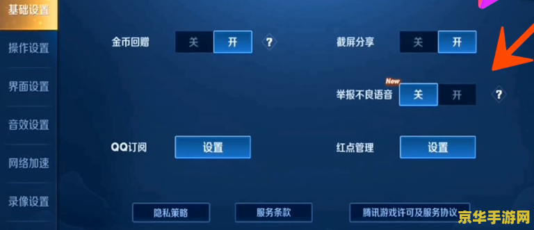 王者荣耀怎么用扬声器语音 王者荣耀扬声器语音使用指南