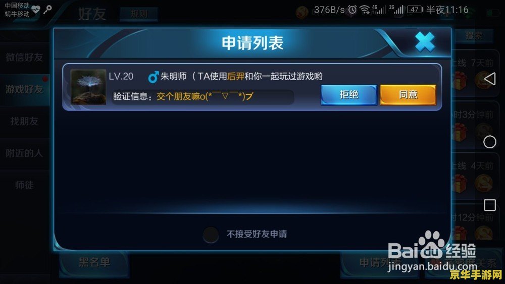 王者荣耀怎么解除拒绝添加好友 王者荣耀：如何解除拒绝添加好友设置