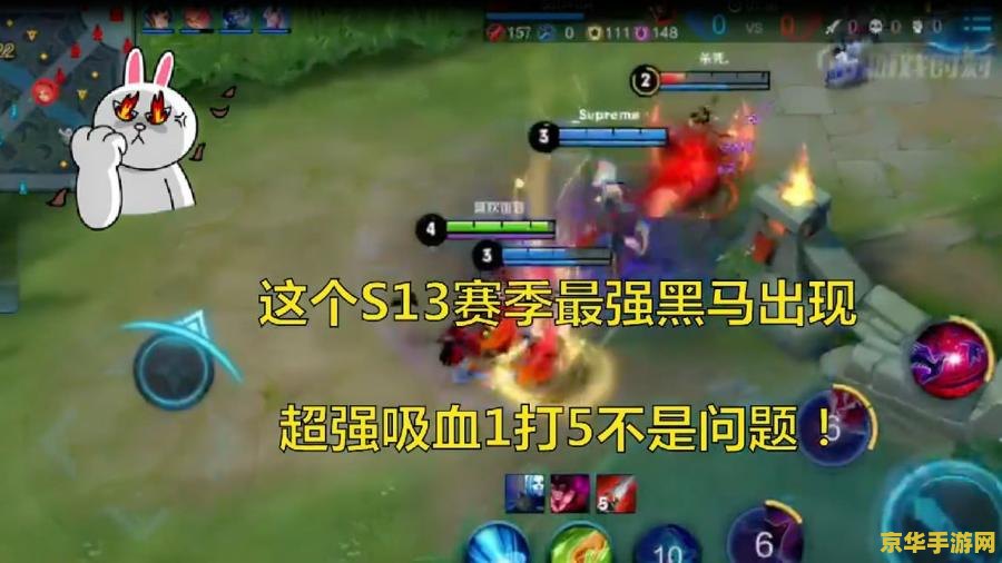 王者荣耀怎么显示吸血量 王者荣耀：如何设置显示吸血量
