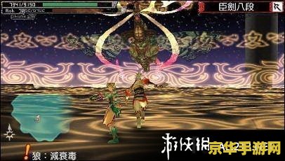 psp天地之门 PSP天地之门：奇幻武侠之旅