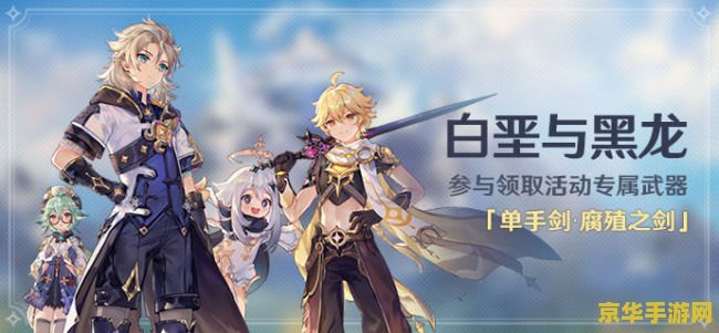 原神巨刃武器怎么获得 原神巨刃武器获取攻略 原神巨刃武器怎么获得 原神巨刃武器获取攻略