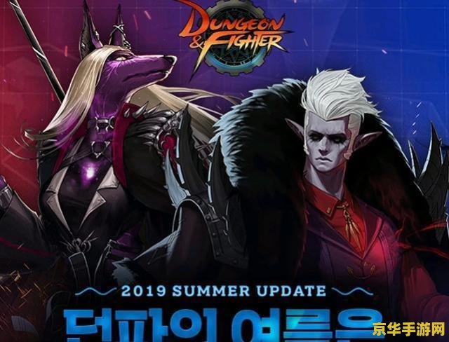 dnf灭魂 DNF灭魂：深度解析游戏特色与玩法