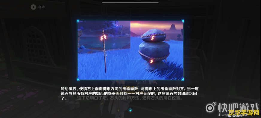 原神清籁逐雷记镇石其三 原神清籁逐雷记镇石其三：解密之旅与雷霆之道