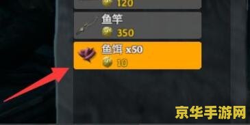 原神鱼饵从哪买 原神鱼饵获取攻略：探索与合成的艺术