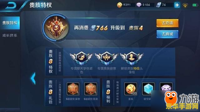 王者荣耀怎么消费变成贵族 王者荣耀：消费攻略与贵族之路
