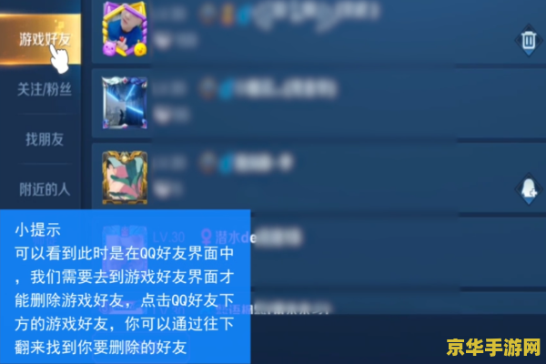 qq游戏王者荣耀怎么删安装包 王者荣耀QQ游戏平台安装包删除方法解析