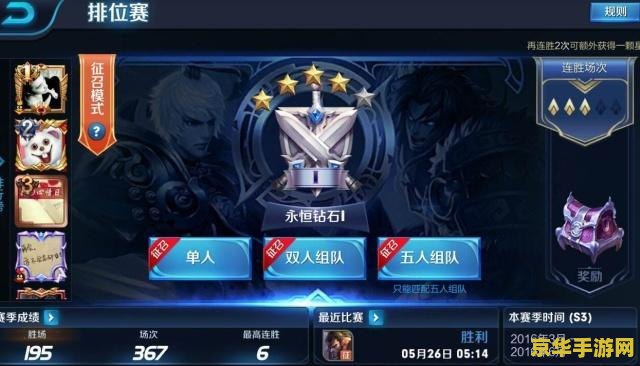 王者荣耀钻石2的局怎么玩 王者荣耀钻石段位攻略：钻石二级别的制胜之道