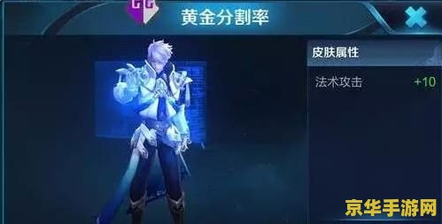 王者荣耀黄金分割率怎么获得 王者荣耀：黄金分割率皮肤获取攻略