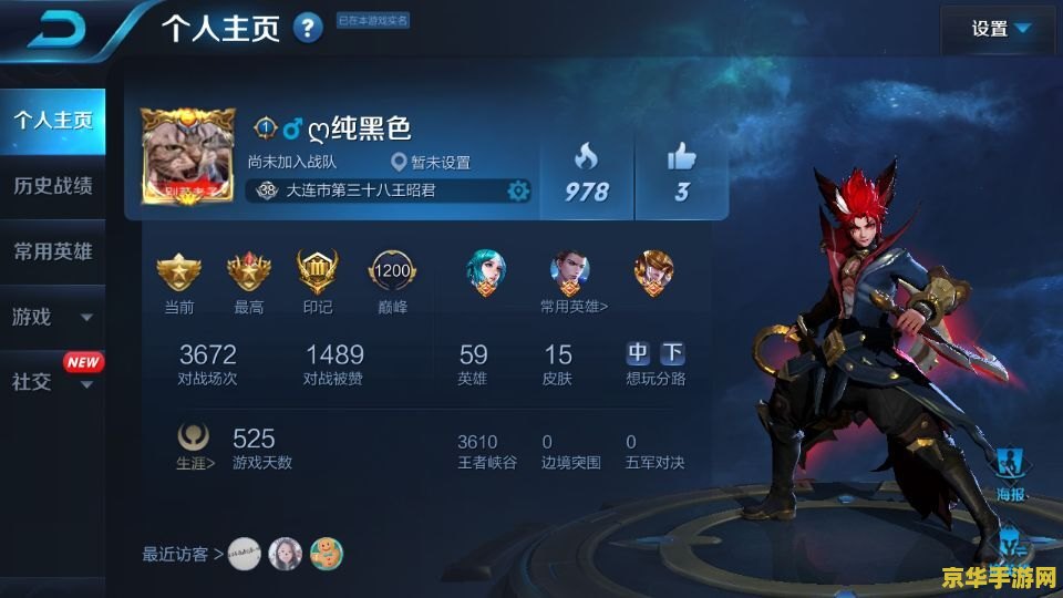 王者荣耀局内出装怎么点 王者荣耀：局内出装技巧解析