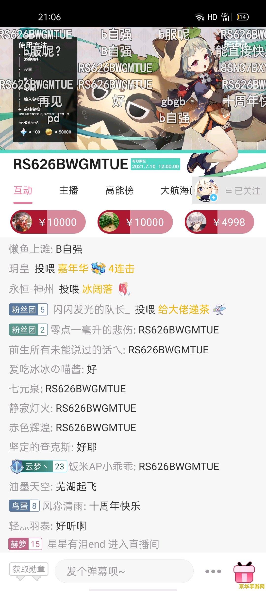 原神兑换码最新2021兑换码 原神兑换码最新2021：解锁珍稀道具与福利