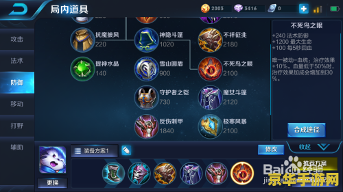 王者荣耀中应该怎么出装备 王者荣耀：装备搭配策略解析