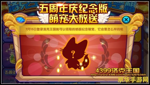 洛克王国红桃小丁 洛克王国红桃小丁：魅力与冒险的完美结合