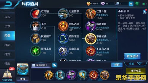 王者荣耀怎么改铭文推荐 王者荣耀：深度解析铭文推荐修改技巧