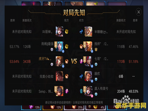 王者荣耀王者先知怎么开 王者荣耀攻略：如何开启并使用王者先知功能