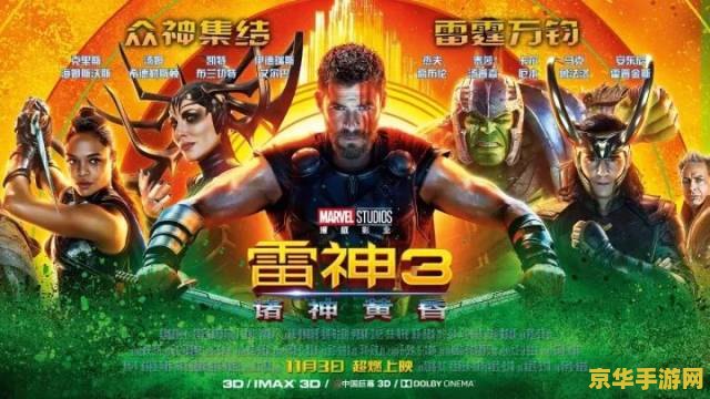 雷神的训练原神 原神：雷神之锤下的试炼与挑战