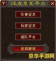 天龙八部水牢令牌 天龙八部水牢令牌：深入探索游戏特色与玩法