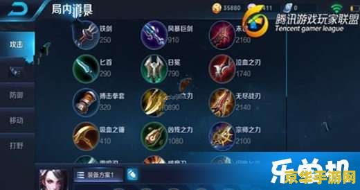王者荣耀打野后装备怎么办 王者荣耀攻略：打野后的装备选择与策略